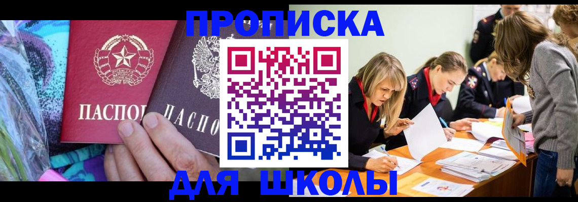 временная регистрация надежно в Ленске