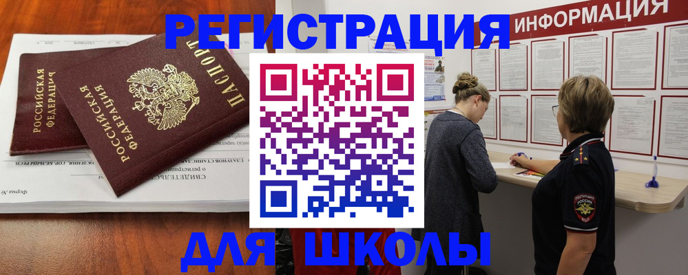 регистрация для дет. сада в Ленске