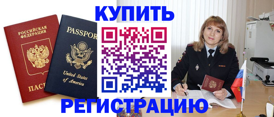 временная регистрация 2025 в Ленске